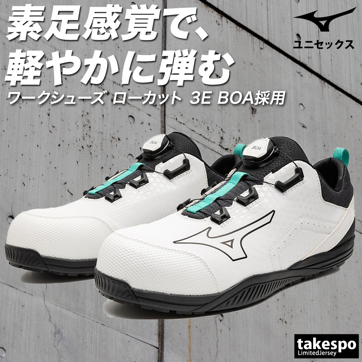 ミズノ シューズ ユニセックス Mizuno ワークシューズ 安全靴 作業靴 抗菌 防臭 3E ロー...