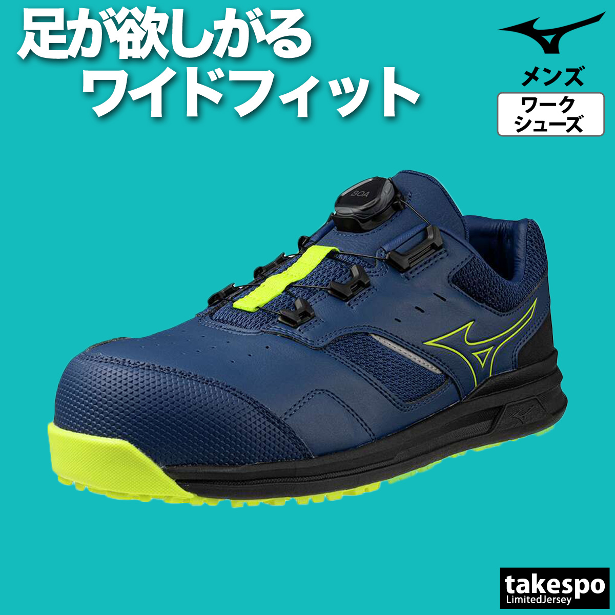 MIZUNO 安全靴 ミズノ オールマイティ LSll 51L ワーキング 4E