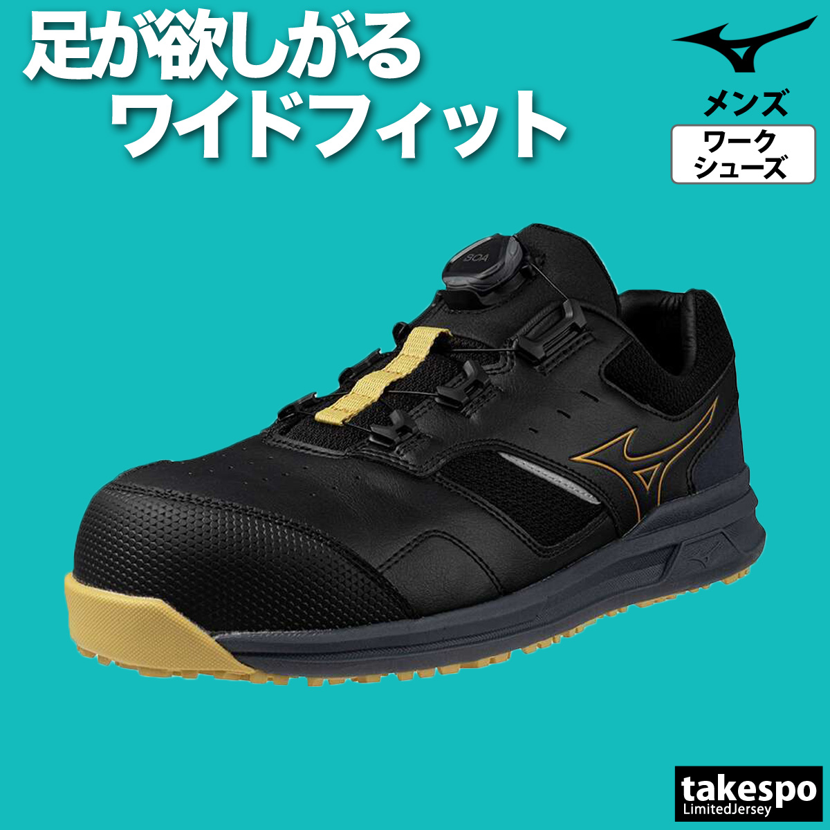 MIZUNO 安全靴 ミズノ オールマイティ LSll 51L ワーキング 4E