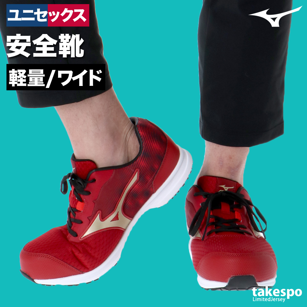 MIZUNO 安全靴 ミズノ オールマイティ LL 11L スニーカー ユニ