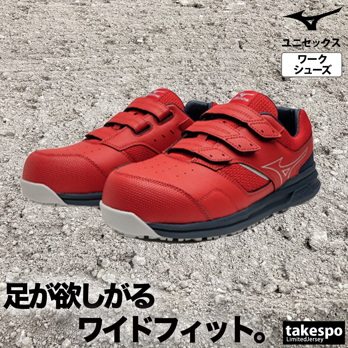 MIZUNO 野球 トレーニングシューズ アップシューズ ミズノ 白 赤
