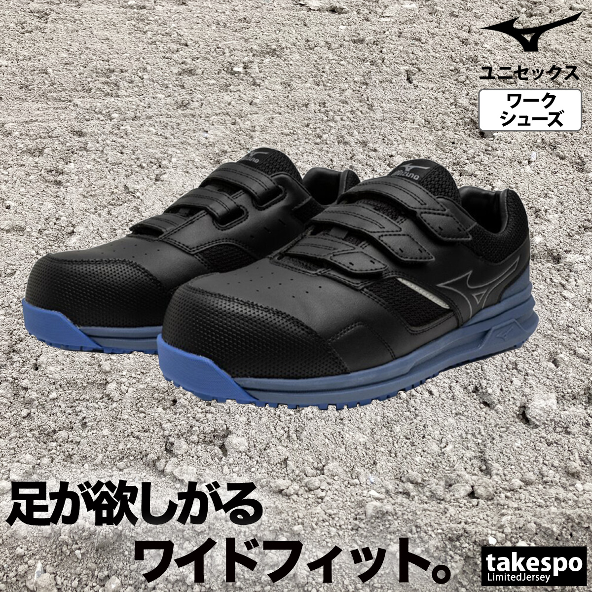 ミズノ　ワークシューズ MIZUNO 安全靴 ミズノ オールマイティLSII 21L スニーカー ユニ