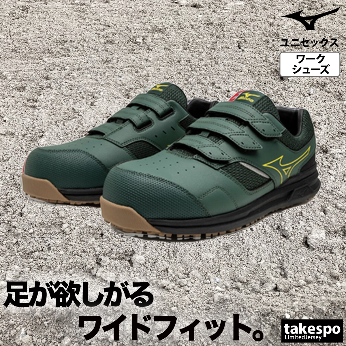 MIZUNO 安全靴 ミズノ オールマイティLSII 21L スニーカー ユニ
