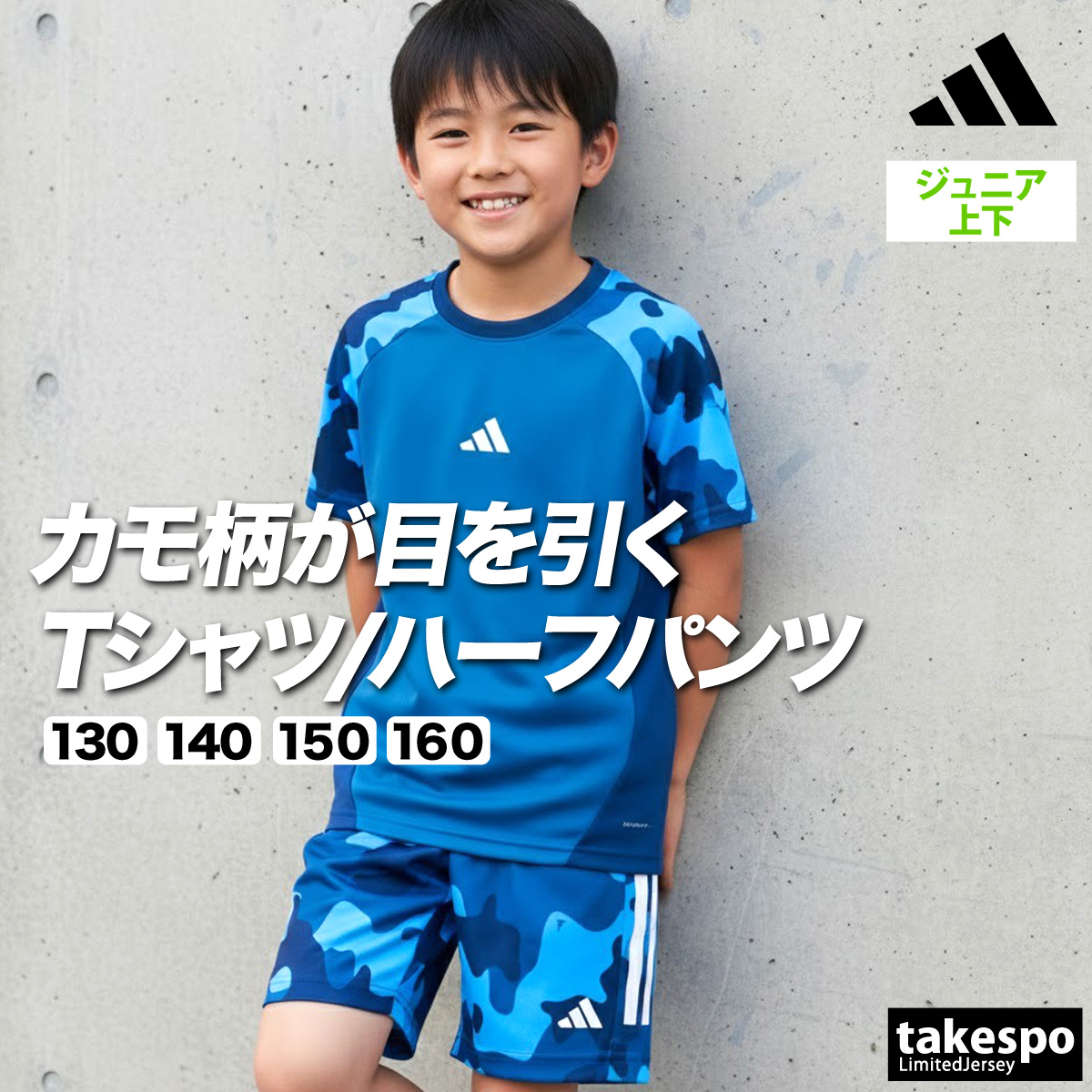 adidas（アディダス） Tシャツ ハーフパンツ 上下 ジュニア