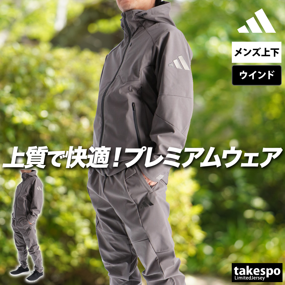 adidas アディダス ウインドブレーカー 上下 メンズ