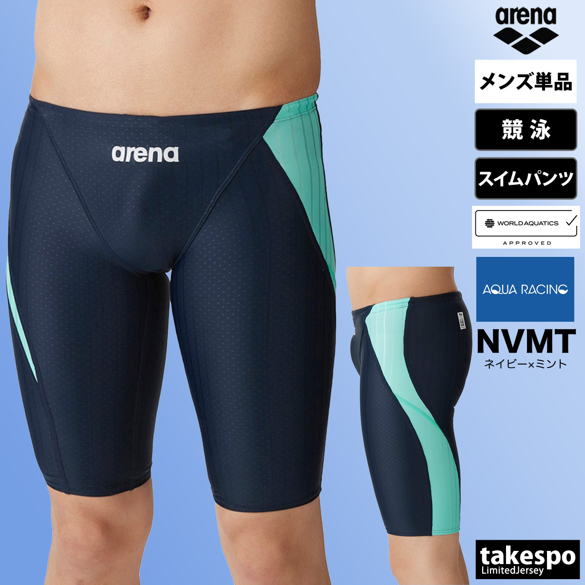 アリーナ（arena） 競泳水着 メンズ fina承認 AQUA RACING アクア