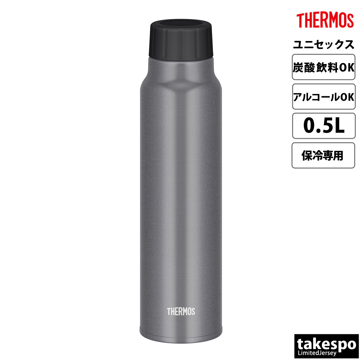 サーモス 水筒 THERMOS 0.5L 炭酸飲料対応 保冷 アルコール対応 スポーツ観戦 アウトドア キャンプ スポーツ飲料対応 保冷炭酸飲料ボトル  FJK500