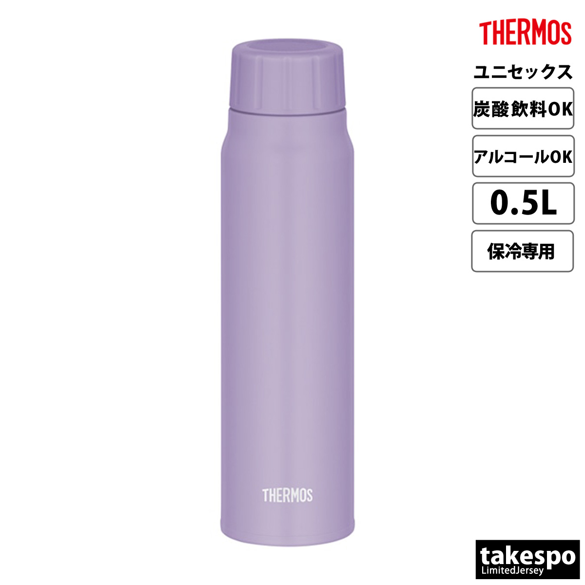 サーモス 水筒 THERMOS 0.5L 炭酸飲料対応 保冷 アルコール対応 スポーツ観戦 アウトドア キャンプ スポーツ飲料対応 保冷炭酸飲料ボトル FJK500｜takespo｜05