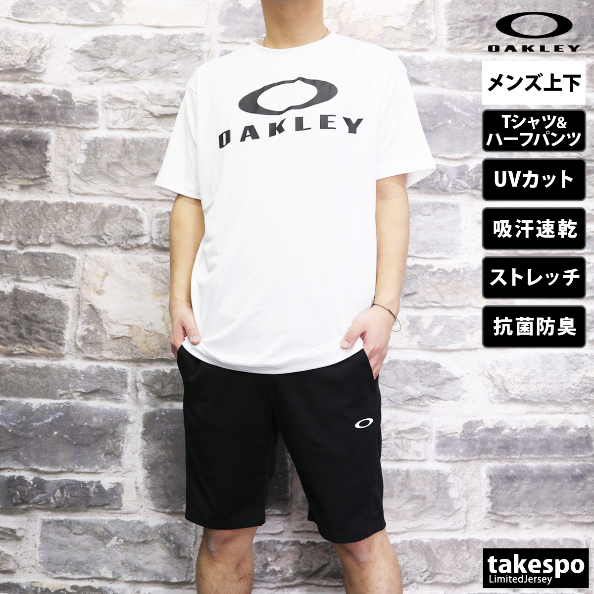 春早割春早割オークリー Tシャツ ハーフパンツ メンズ 上下 OAKLEY