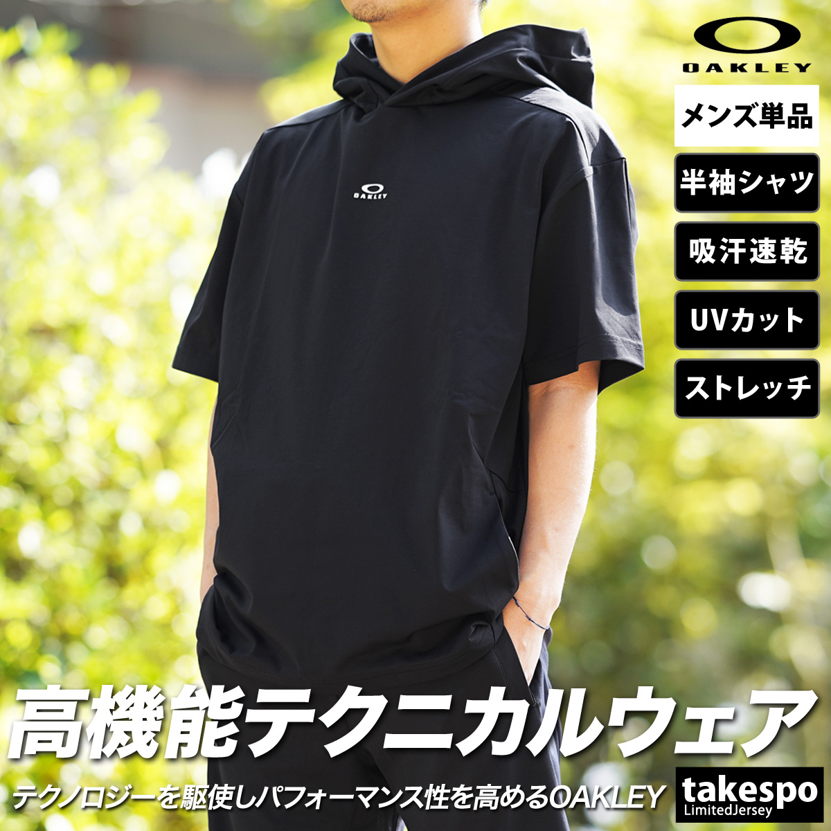 オークリー Tシャツ メンズ 上 OAKLEY 半袖 パーカー UVカット 吸汗 速 