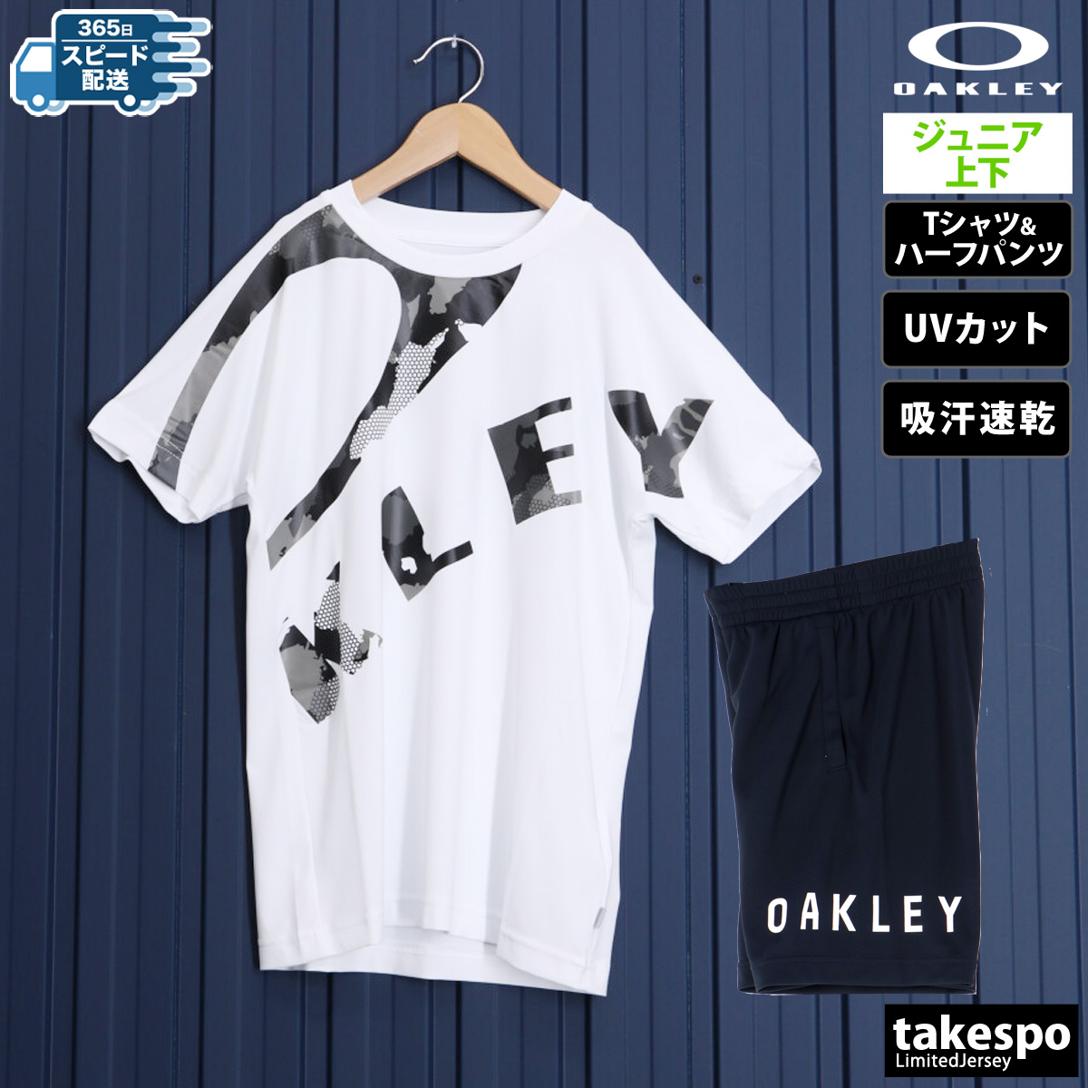 オークリー Tシャツ ハーフパンツ ジュニア 上下 OAKLEY Tech Cold SS Tee ...