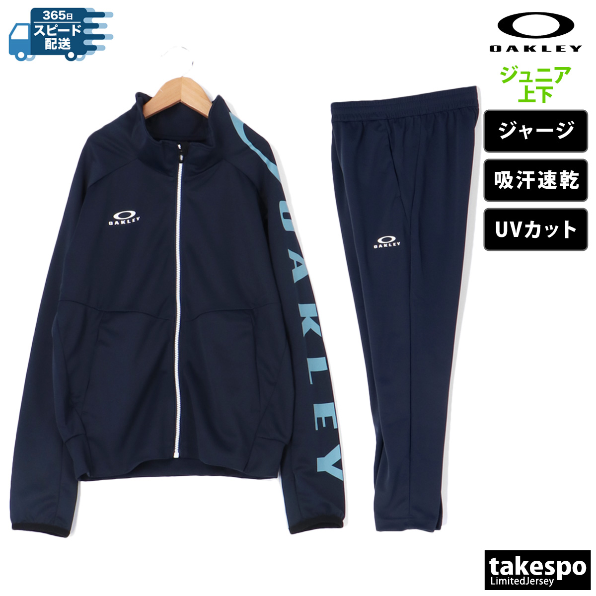 オークリー ジャージ ジュニア 上下 OAKLEY トレーニングウェア YTR TECH JERSE...