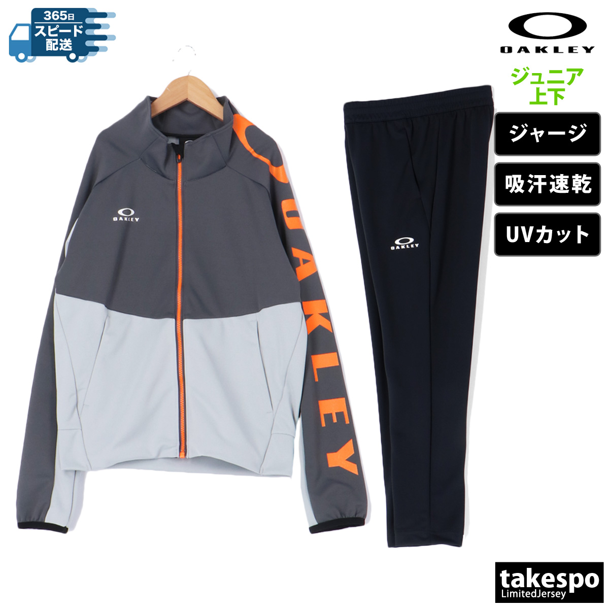 オークリー ジャージ ジュニア 上下 OAKLEY トレーニングウェア YTR TECH JERSE...