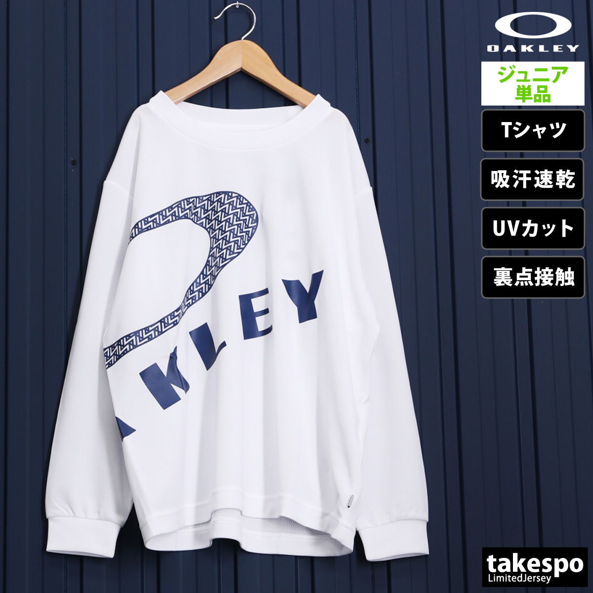 オークリー 長袖Tシャツ ジュニア 上 OAKLEY YTR QD BOLD LS TEE 8.0 ...