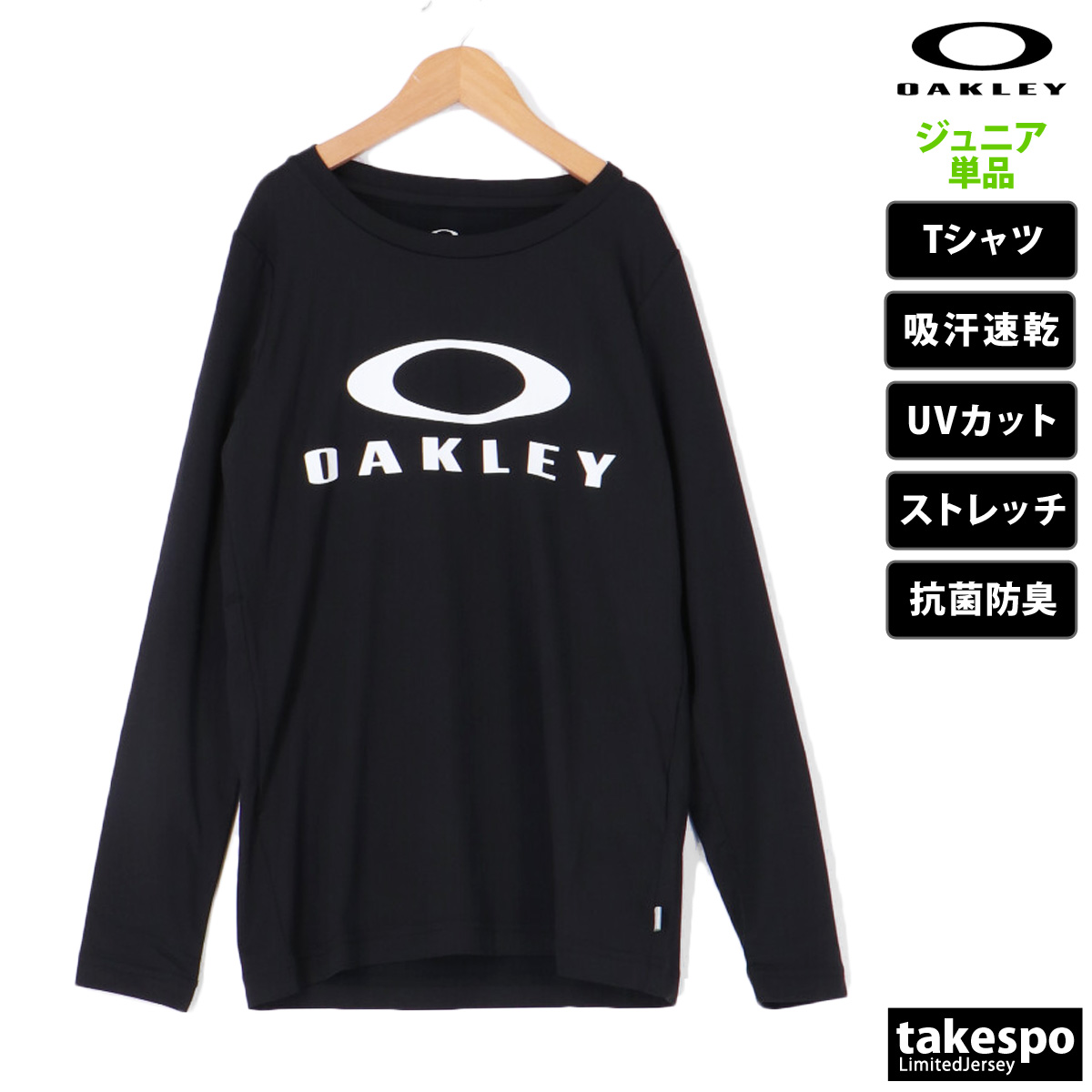 オークリー 長袖Tシャツ ジュニア 上 OAKLEY YTR EVO O BARK LS TEE 8...