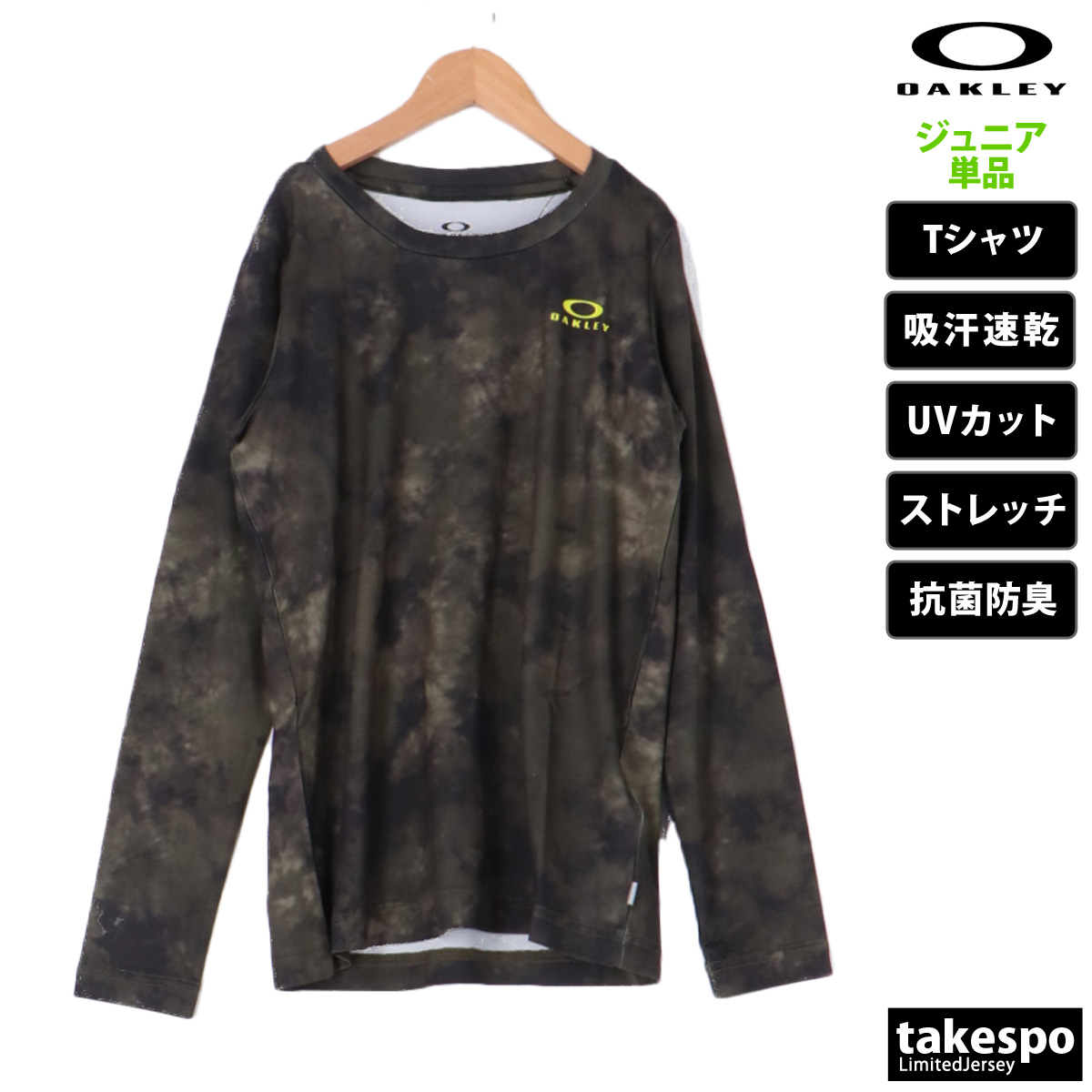 オークリー 長袖Tシャツ ジュニア 上 OAKLEY YTR EVO O BARK LS TEE 8...