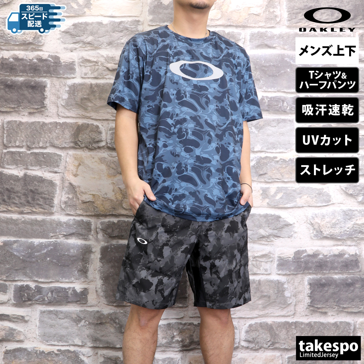 OAKLEY オークリー Tシャツ ハーフパンツ上下 メンズ