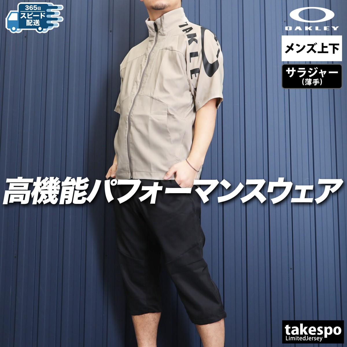 OAKLEY オークリー ジャージ メンズ 上下 セットアップ 冬