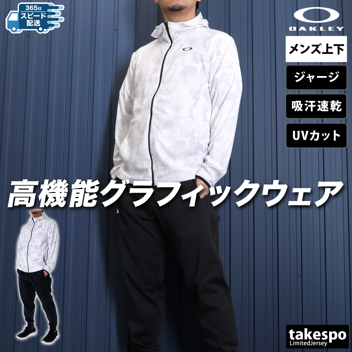楽天市場】送料無料 オークリー ジャージ メンズ 上下 OAKLEY