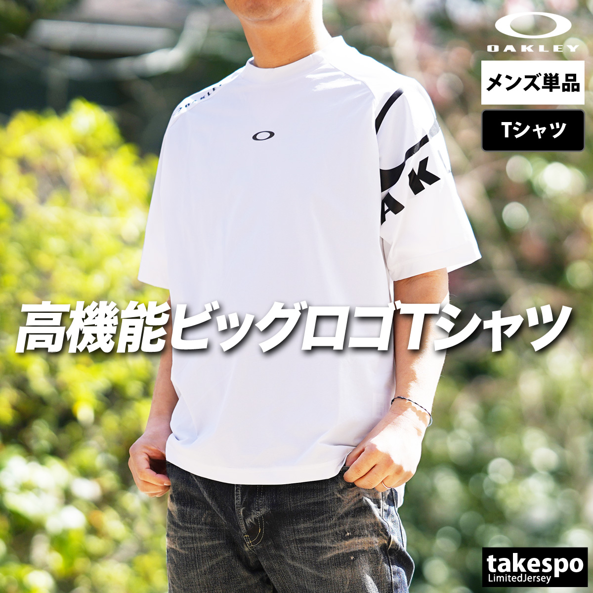 オークリー　Tシャツ　Mサイズ OAKLEY オークリー（OAKLEY）（メンズ）USサイズ 半袖 Tシャツ