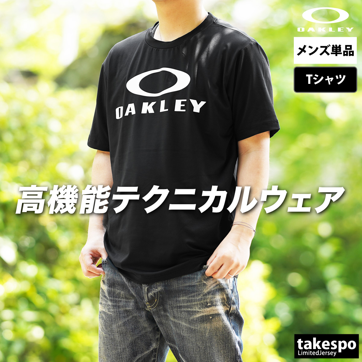 OAKLEY オークリー 吸汗速乾×UPF15+ フロントロゴ 半袖 フーディ