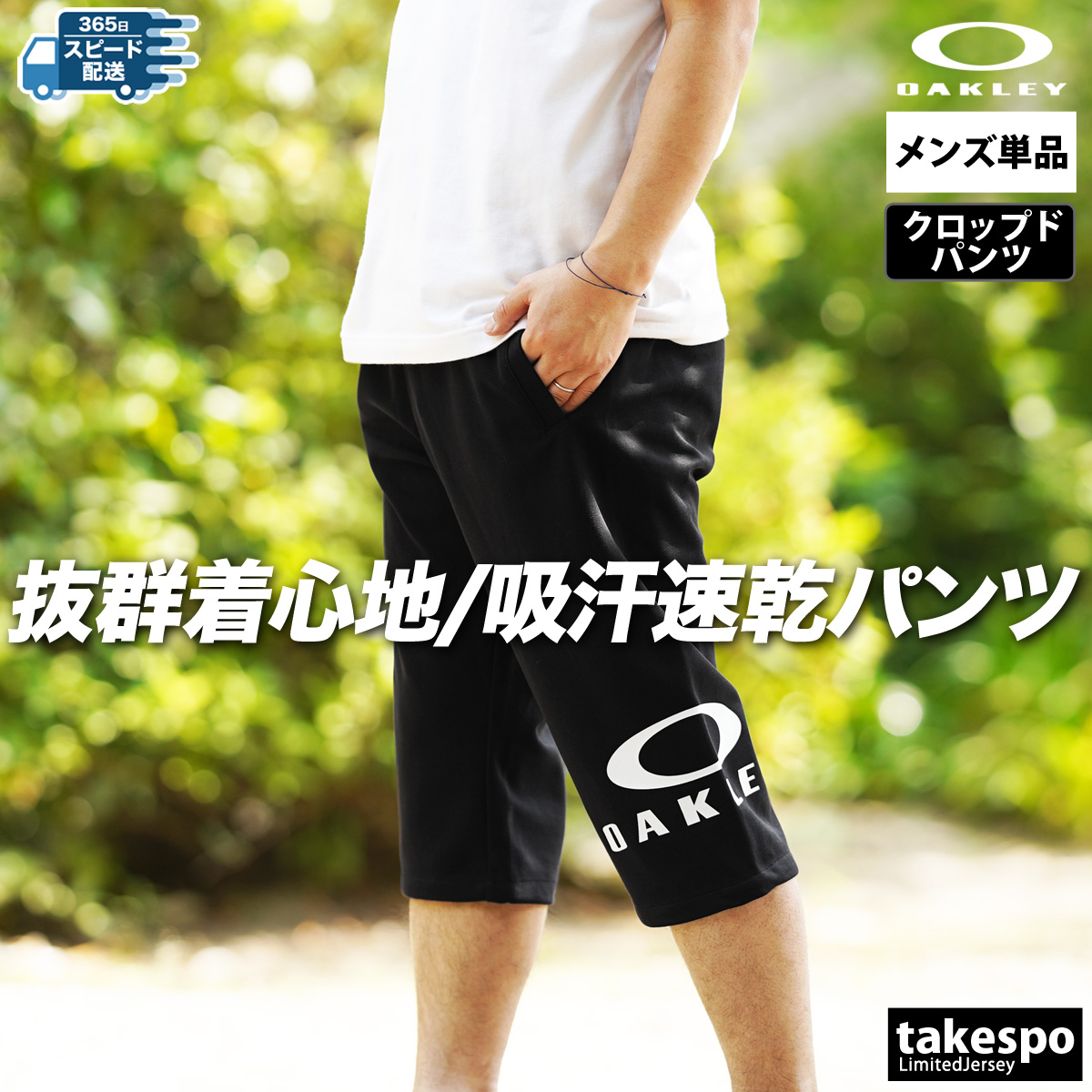 OAKLEY オークリー 3/4パンツ メンズ 下 エンハンス FOA407689