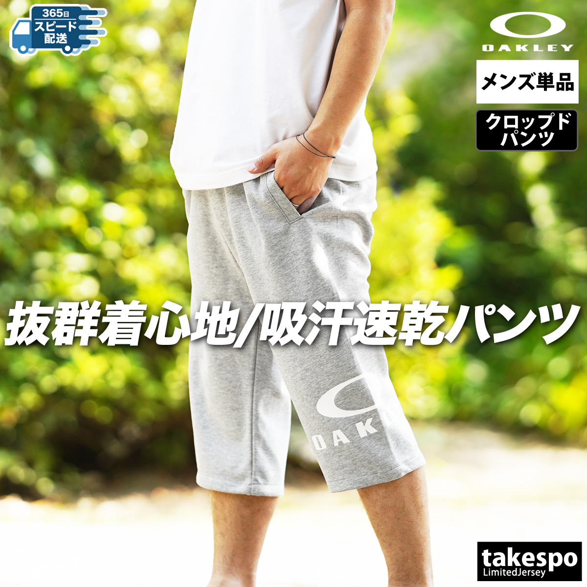 OAKLEY オークリー 3/4パンツ メンズ 下 エンハンス FOA407689
