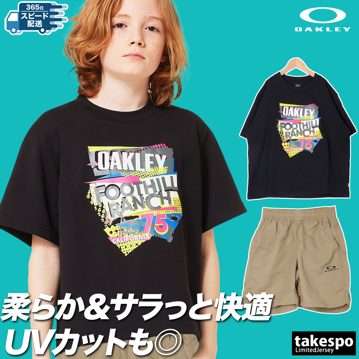 OAKLEY オークリー Tシャツ ハーフパンツ ジュニア 上下