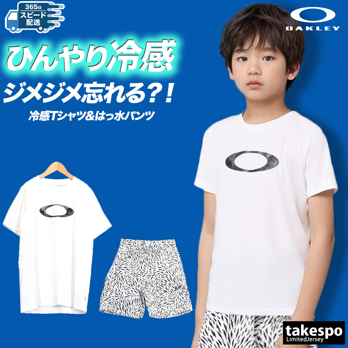 OAKLEY Tシャツショートパンツ　6点セット OAKLEY オークリー Tシャツ ハーフパンツ 上下 ジュニア