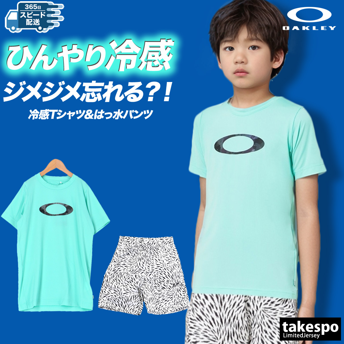 OAKLEY オークリー Tシャツ ハーフパンツ 上下 ジュニア
