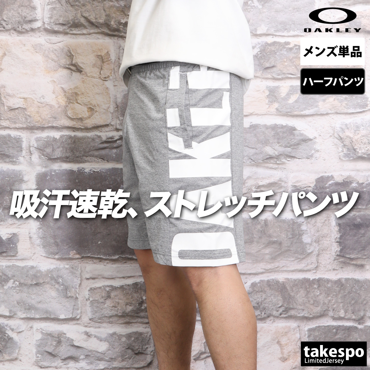 OAKLEY オークリー ハーフパンツ メンズ スポーツ 短パン