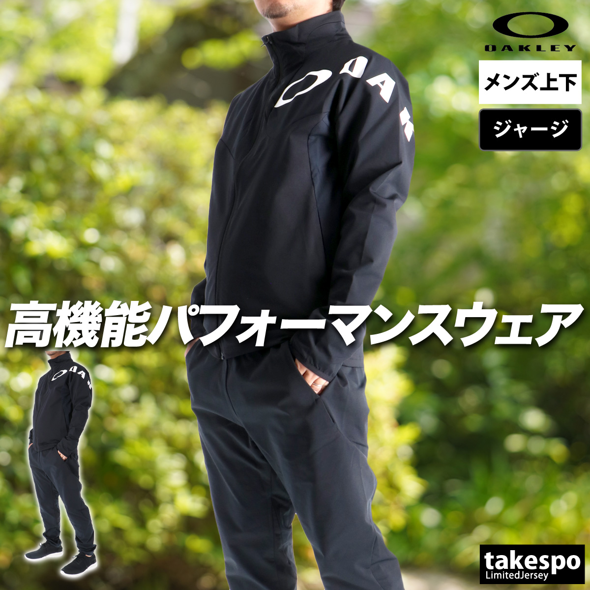 未使用 オークリー　セットアップ L Oakley - オークリー セットアップの通販 by K's shop