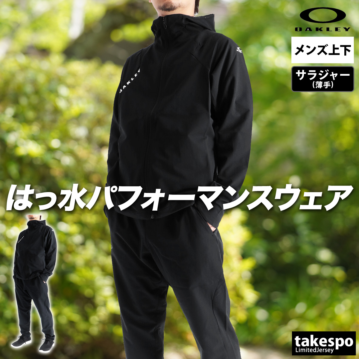 本日まで特別　匿名配送　美品　ＯＡＫＬＥＹ　スポーツウエア　Lサイズ　セット売り OAKLEY 均一SALE オークリー メンズ プルオーバー パーカー
