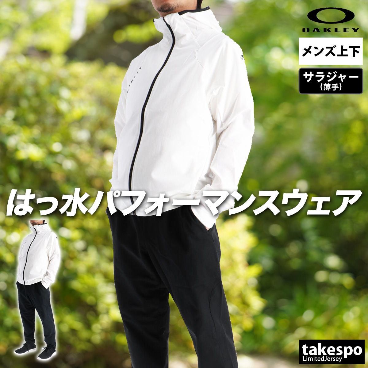 【ハナさん様】OAKLEY オークリー　セットアップ　 Lサイズ ハナさん様】OAKLEY オークリー セットアップ Lサイズ