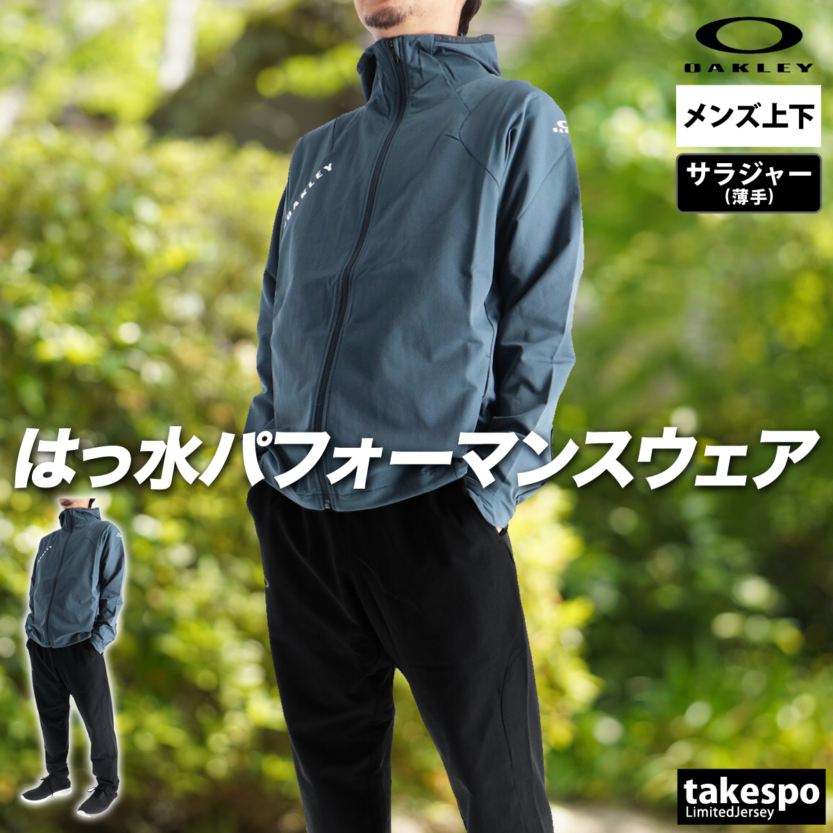 オークリー ジャージ（サイズ（S/M/L）：LL（XL））のおすすめ