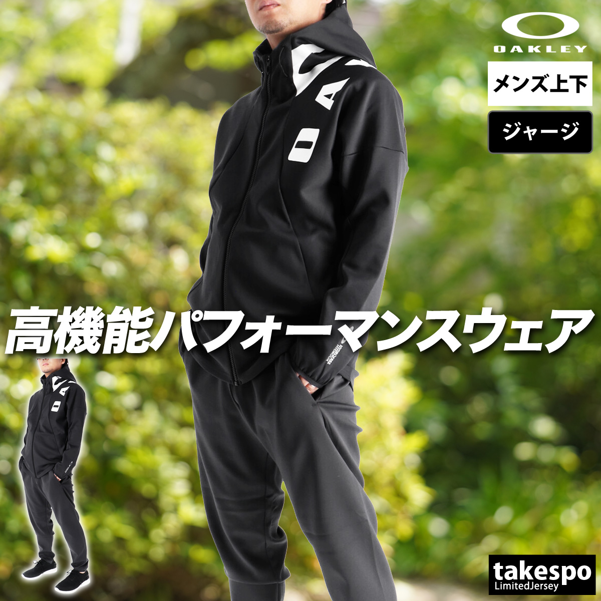 オークリー ジャージ（サイズ（S/M/L）：LL（XL））のおすすめ