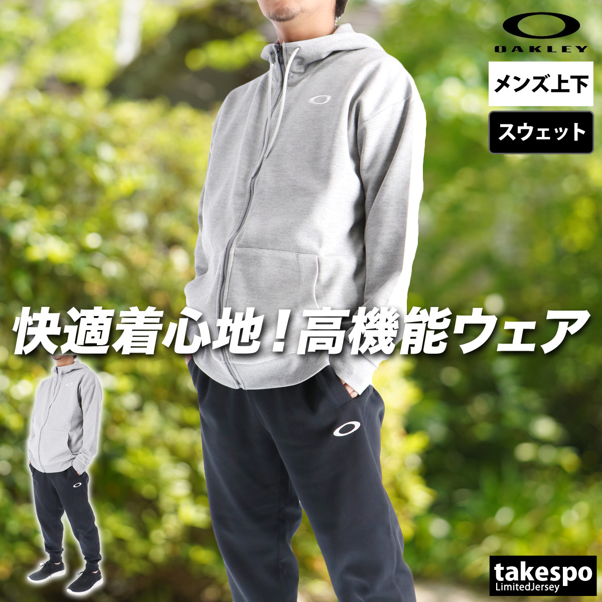 美品 OAKLEY セットアップ プルオーバーパーカー スウェットパンツ グレー 楽天市場】オークリー セットアップ（カラーグレー）の通販