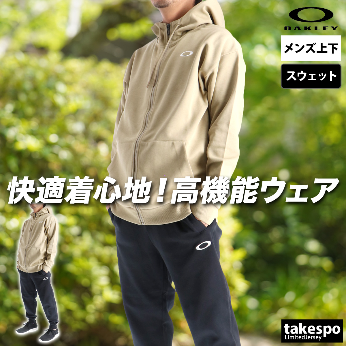 オークリー ジャージ（サイズ（S/M/L）：LL（XL））のおすすめ