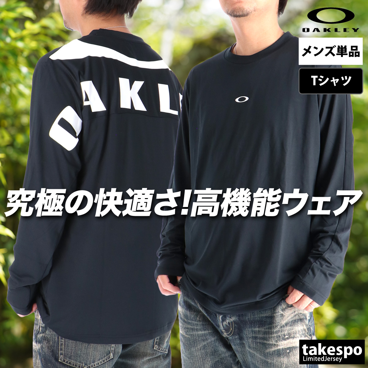 OACLEY ロングTシャツ 楽天市場】オークリー 長袖 tシャツの通販