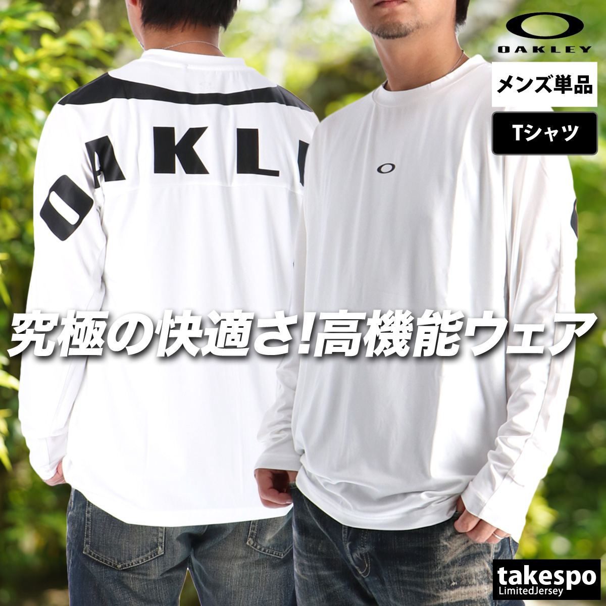 オークリー Tシャツ メンズ 長袖のおすすめ人気商品一覧 通販