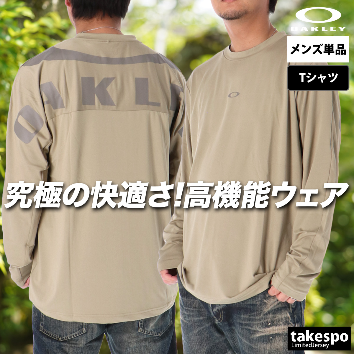 OAKLEY(オークリー) ロンT 長袖Tシャツ メンズ ブランド ドライ 速乾 OAKLEY(オークリー) ロンT 長袖Tシャツ メンズ ブランド ドライ 速乾