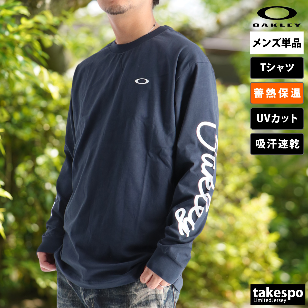 OAKLEY（オークリー） 長袖Tシャツ メンズ ブランド スポーツ Tシャツ