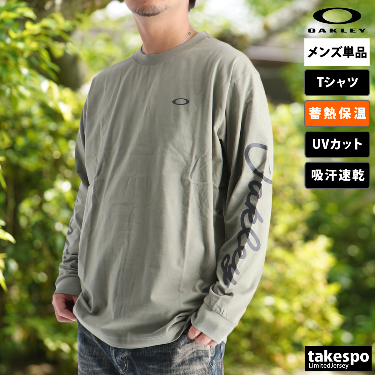 OACLEY ロングTシャツ OAKLEY 長袖Tシャツ メンズ ブランド オークリー スポーツ T