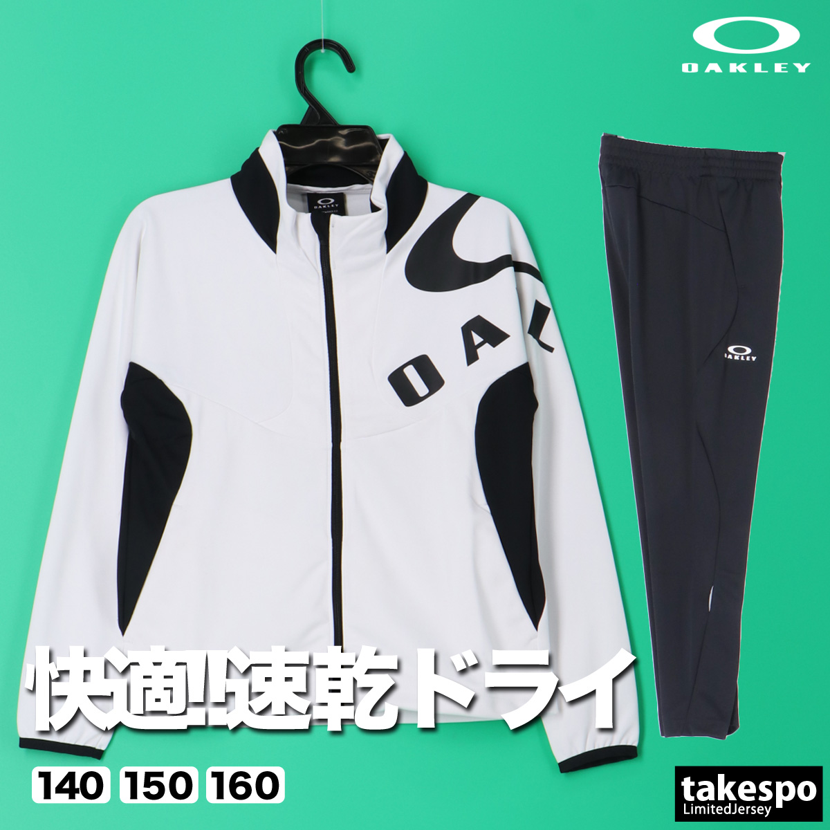 OAKLEY　オークリー　ジャージセットアップ OAKLEY オークリー ジャージ 上下 メンズ セットアップ 冬