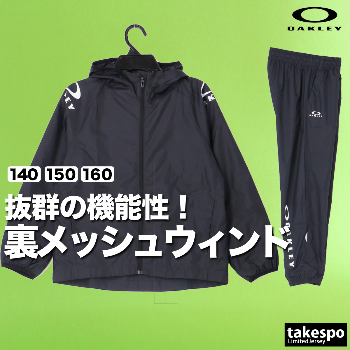 オークリー ウィンドブレーカーのおすすめ人気商品一覧 通販