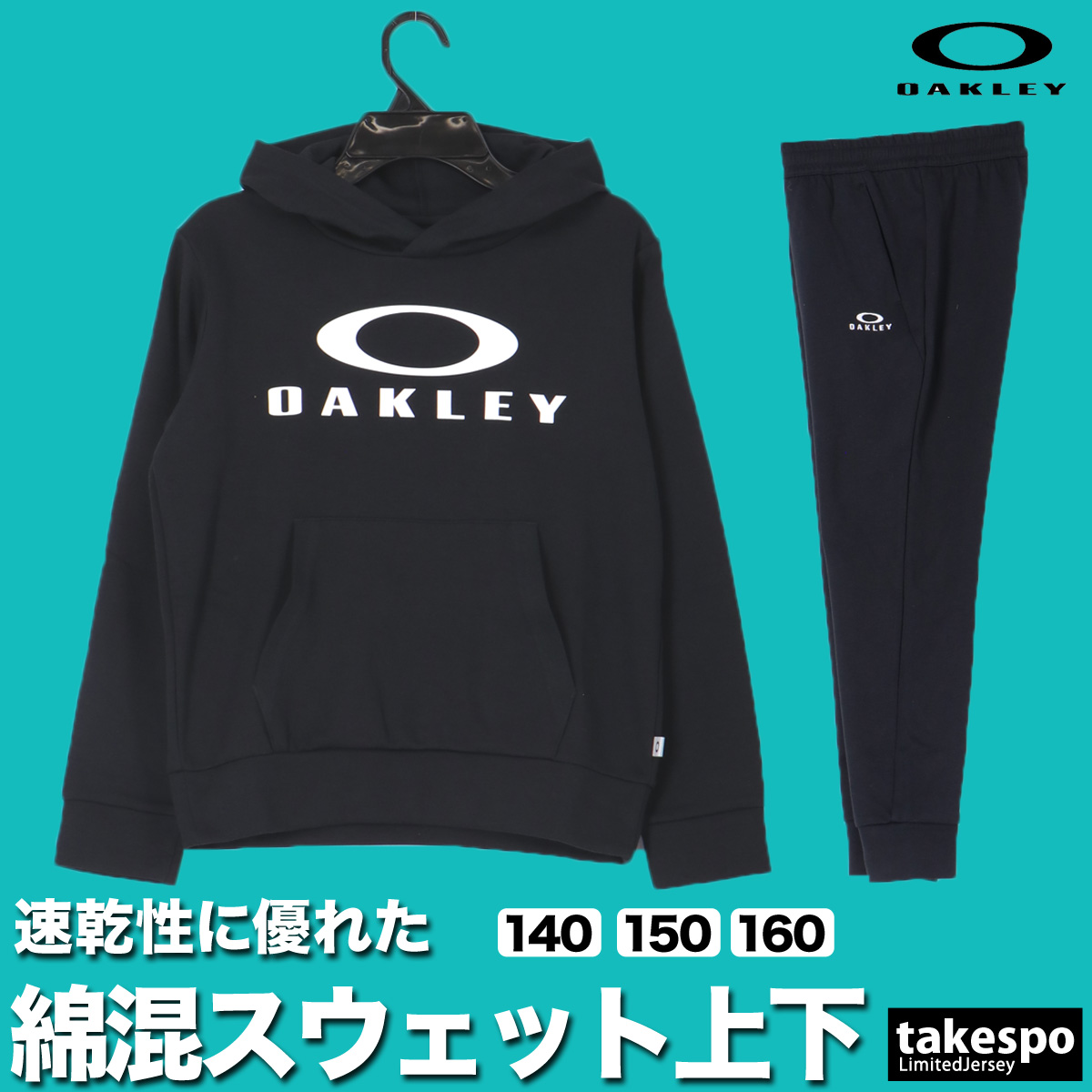 OAKLEY ウィンタースポーツウェア 上下セット オークリー ジャージ 上下 メンズ セットアップ 冬 OAKLEY