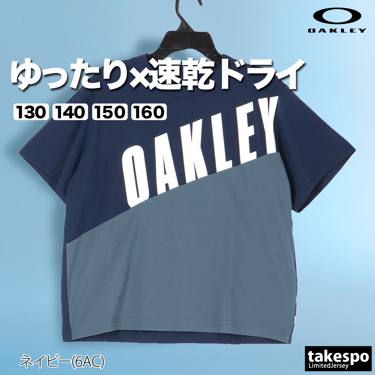 OAKLEY（オークリー） Tシャツ ジュニア 半袖 速乾 スポーツ ブランド