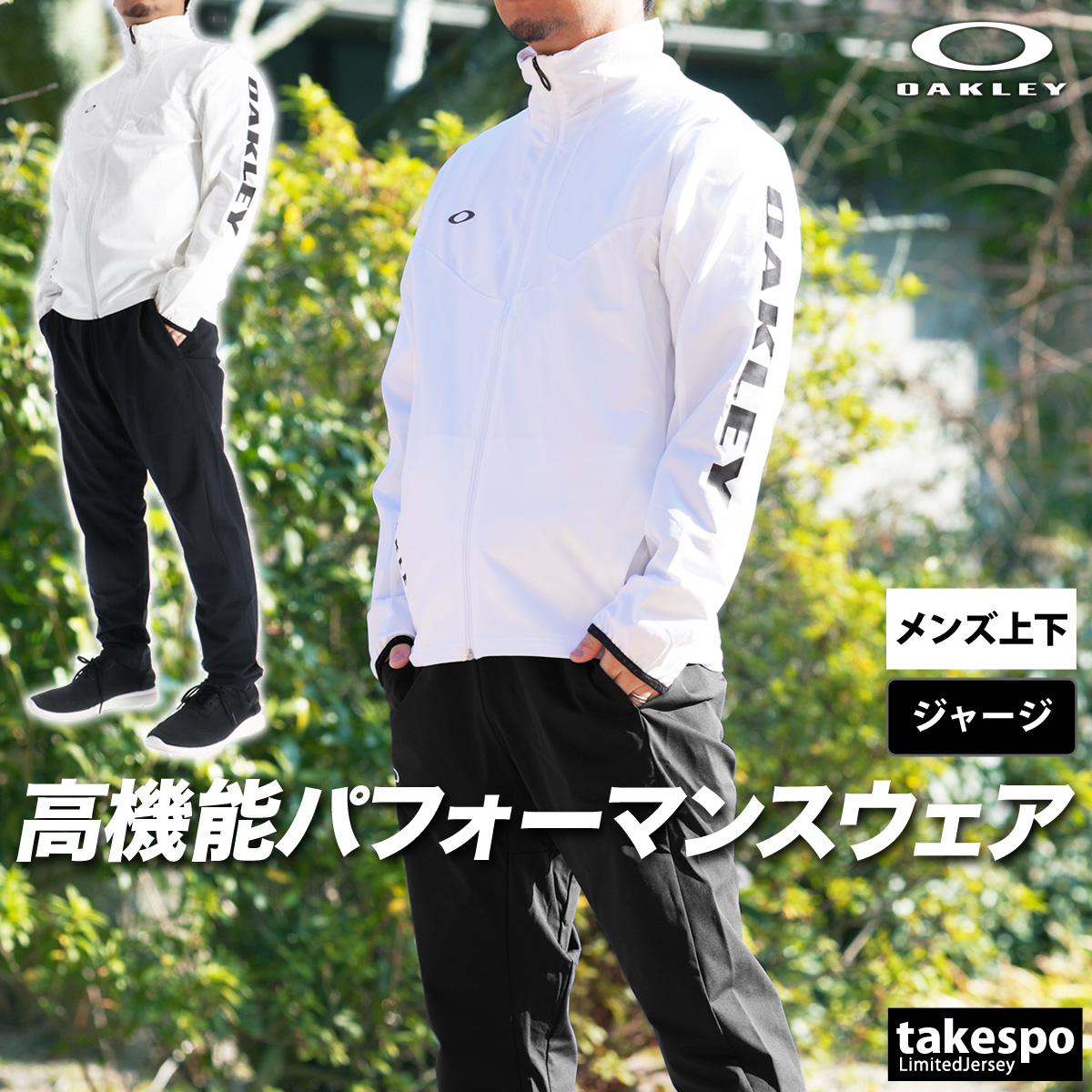 Oakley ジャージ上下セット ホワイト/ブラック OAKLEY（オークリー） ジャージ メンズ 上下 ブランド セットアップ