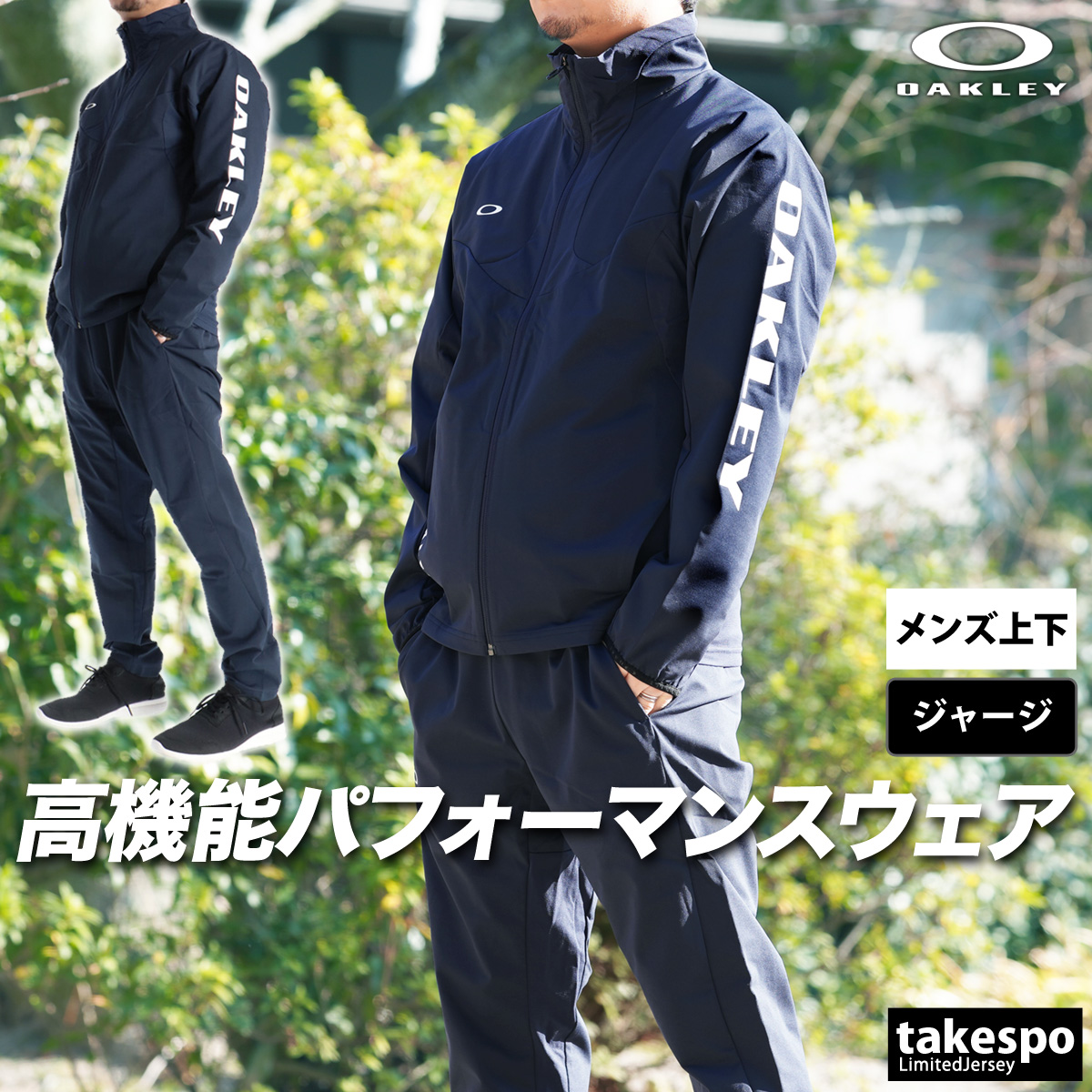 オークリー OAKLEY セットアップ　エンハンスグリッドフリースジャージ　美品 OAKLEY（オークリー） ジャージ メンズ 上下 ブランド セットアップ