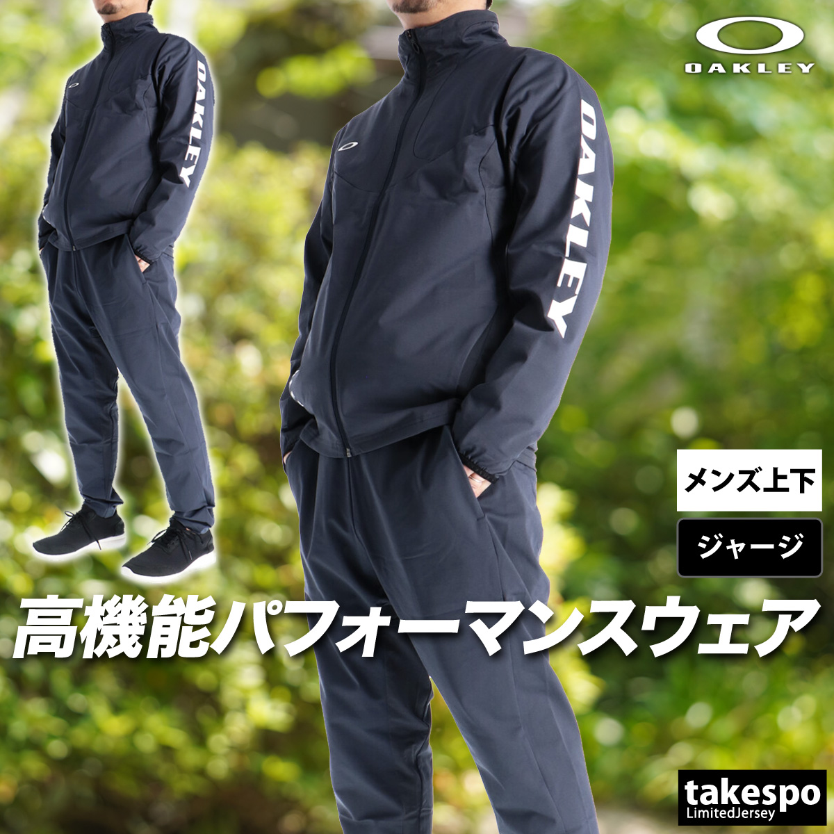 新品未使用オークリーサイクルジャージ　L OAKLEY（オークリー） ジャージ メンズ 上下 ブランド セットアップ